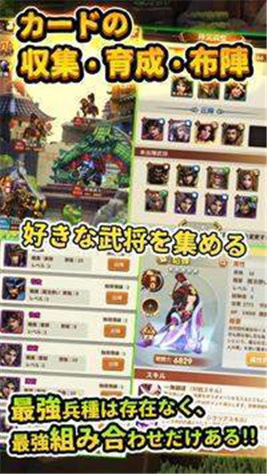 防衛三国志图2