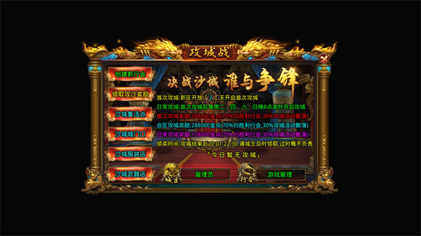 三草神器无限刀图3