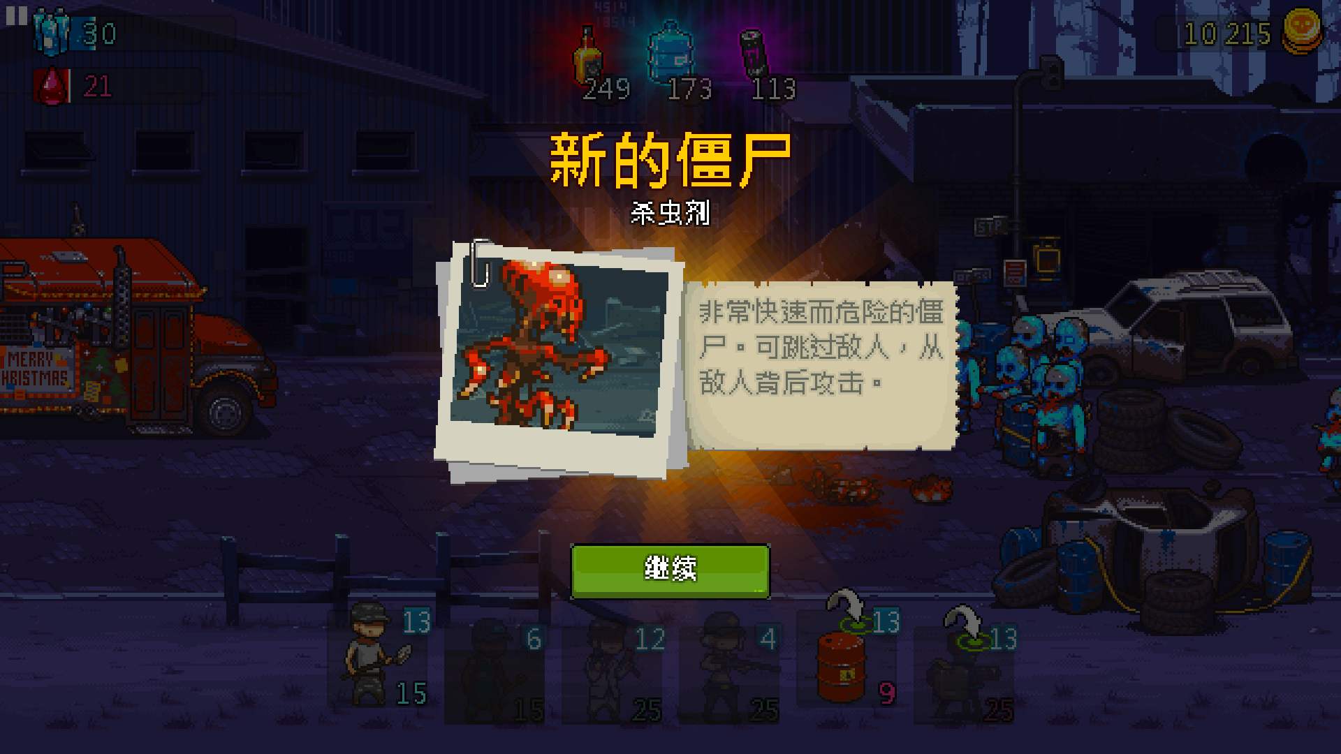 死亡突围僵尸战争手游图1