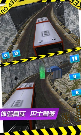 真实大巴模拟3D图2