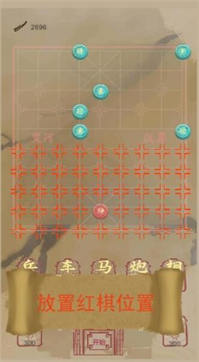 象棋塔防图2