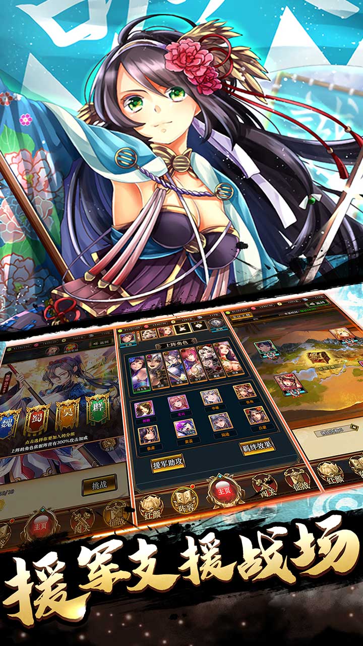 恋爱X三国-BT版图3