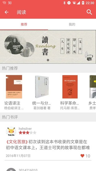 微北洋