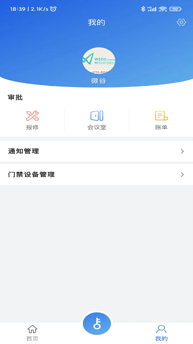 园区派图2