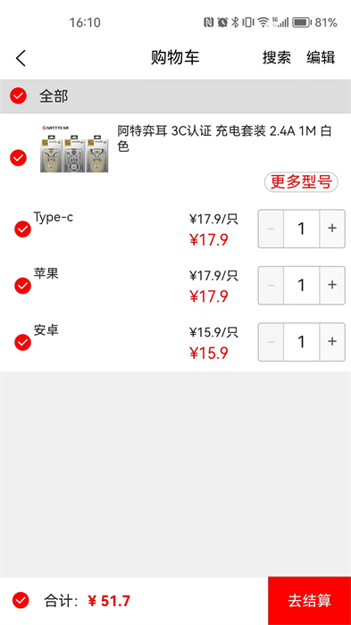往来商城图1