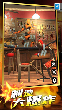拆家破坏王图3