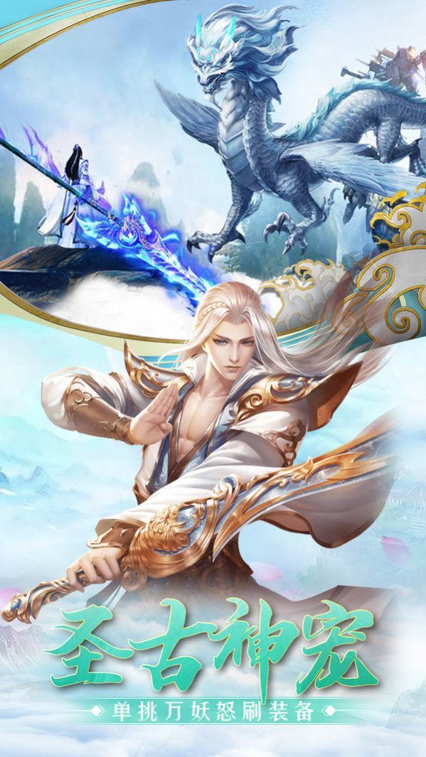 凡人修仙传挂机版图1