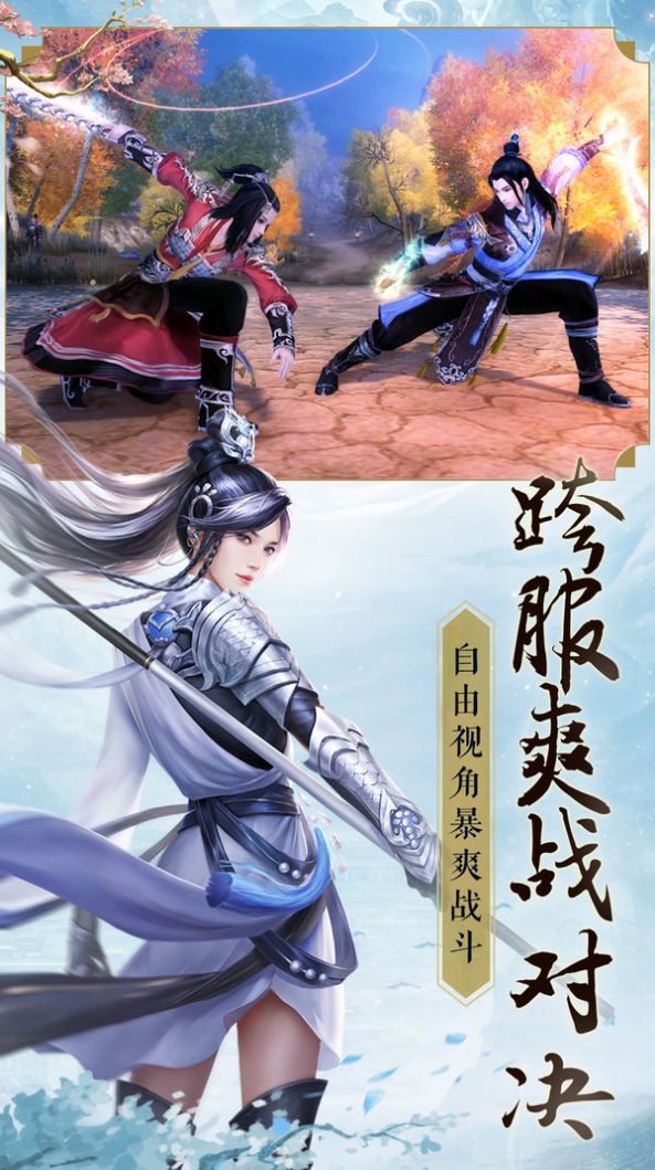 九州仙缘-渡劫领真充图1