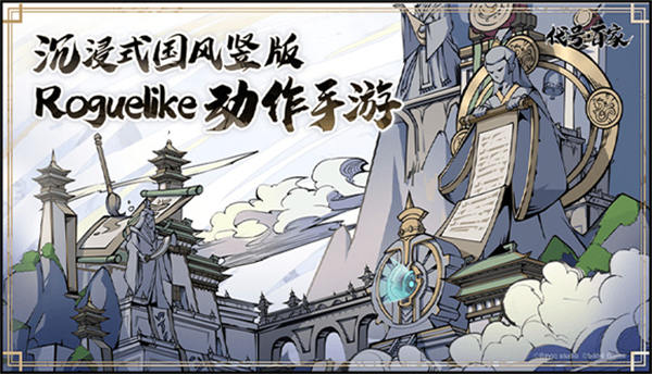 代号：百家（台服测试）图3