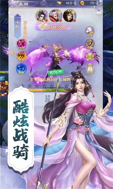 凡人修仙传挂机版图3