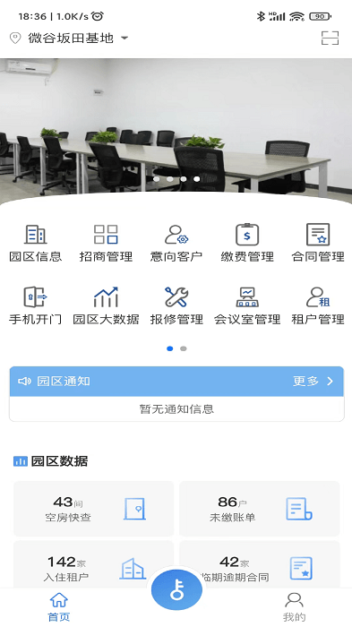 园区派图1