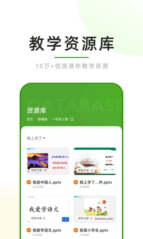 课堂小助图3