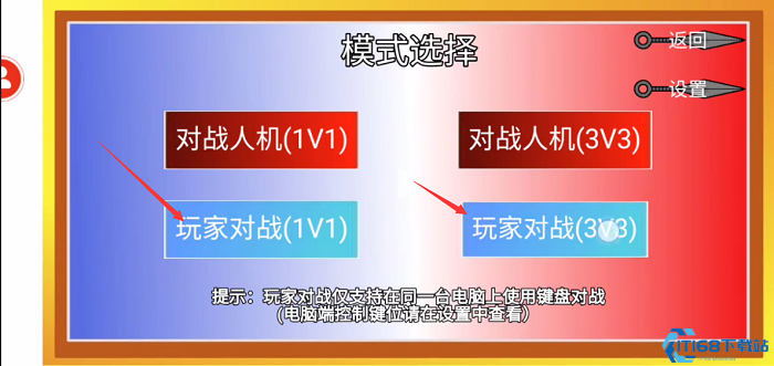 像素火影网页版图6