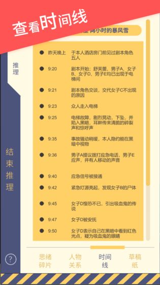 暴风雪俱乐部图6