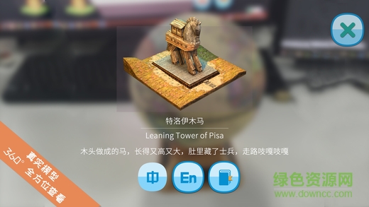 九极星AR地球仪图1