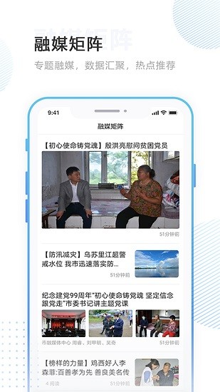 林口融媒图4