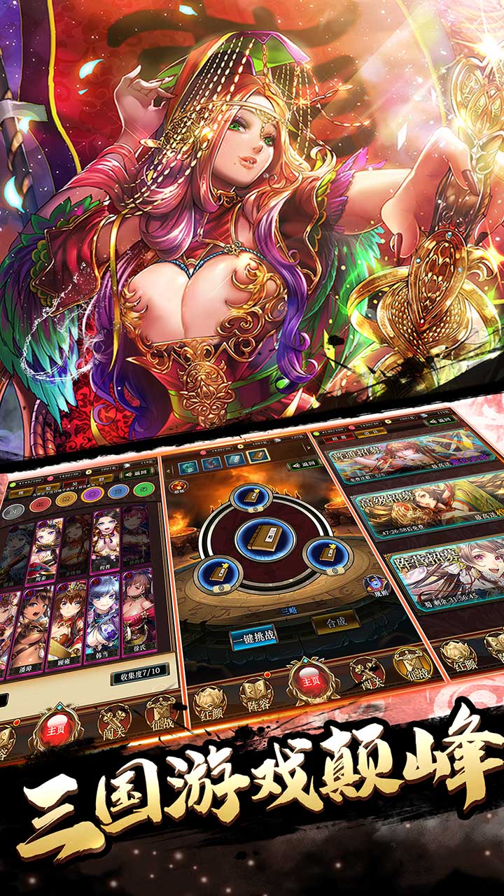 恋爱X三国-BT版图1