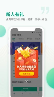 恒企网校图2