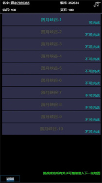 天天修仙online图3