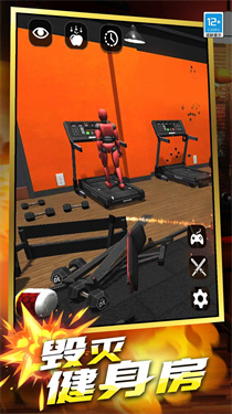 拆家破坏王 拆家破坏王