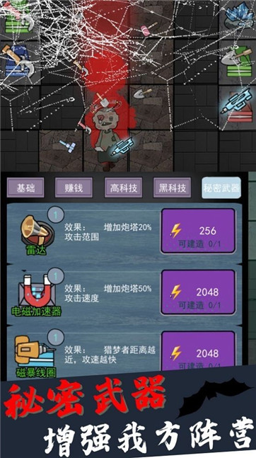 猛鬼公寓补习社图2