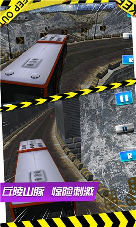 真实大巴模拟3D图3