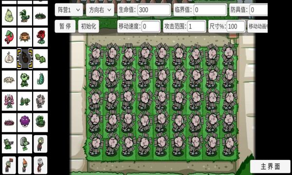 pvzbt宅宅萝卜图1