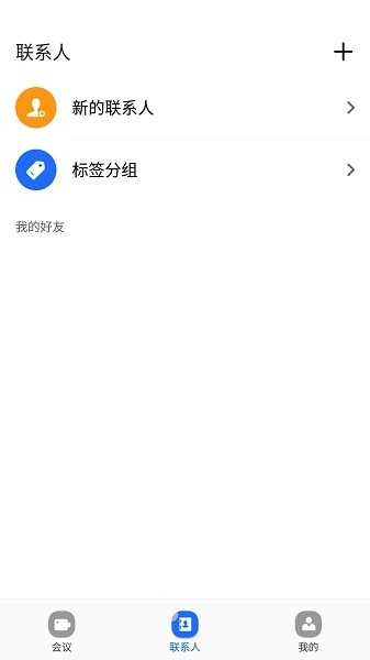 玄关视讯通图3