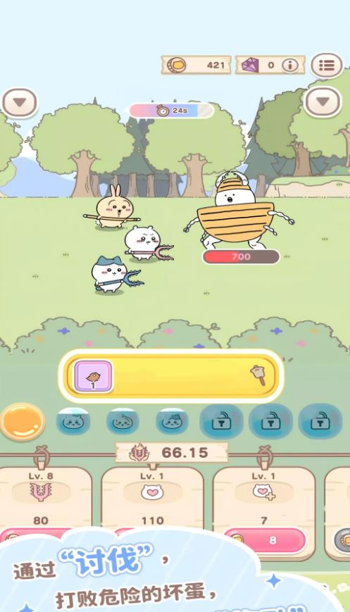 宠物养成进化
