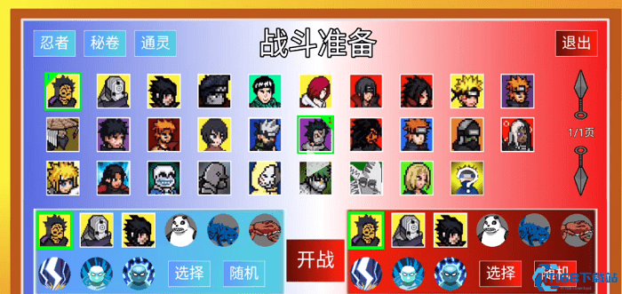 像素火影网页版图7