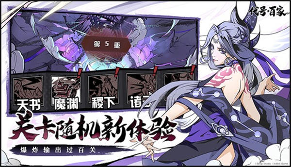 代号：百家（台服测试）图1