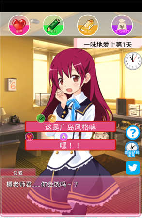 求婚大作战OL抖音游戏图1