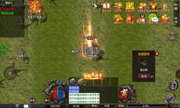 火焰复古传奇图2