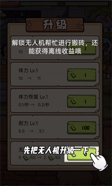 搬砖打工仔抖音版