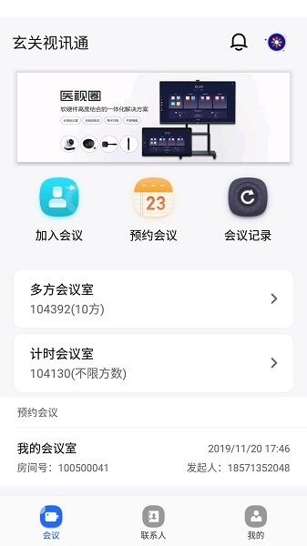 玄关视讯通图1