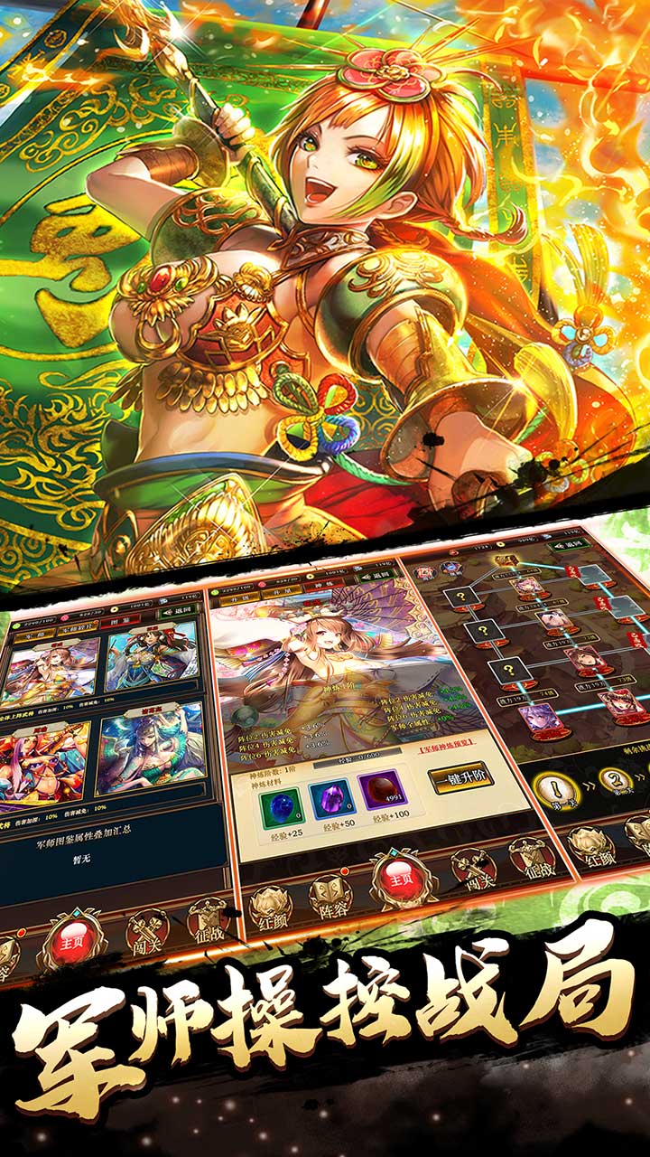 恋爱X三国-BT版图2