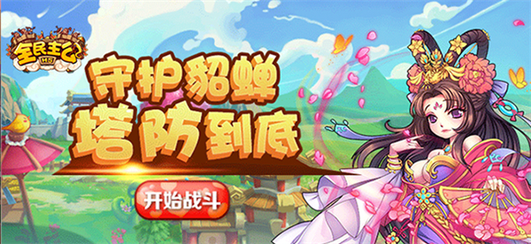 全民主公图1