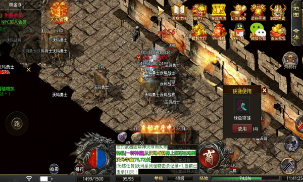 火焰复古传奇图3