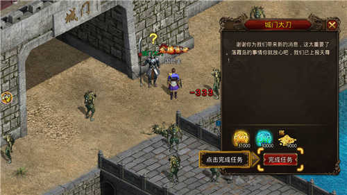 刀刀绝世：经典传奇图3