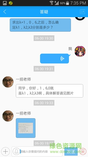 贝特狗考研图4