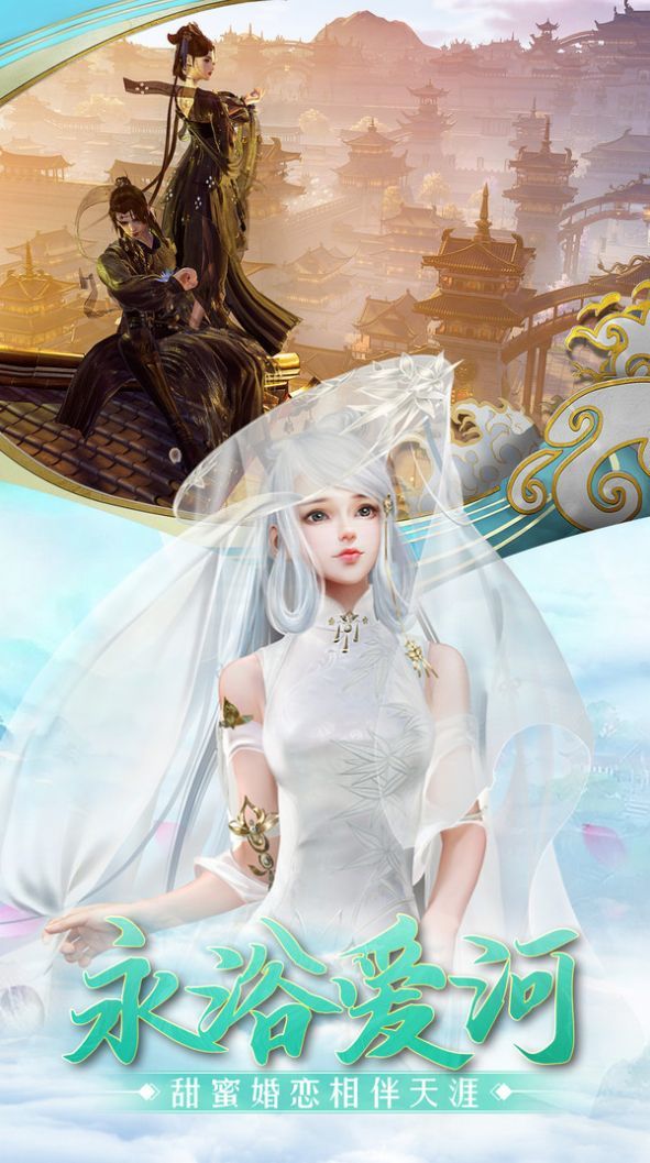 凡人修仙传挂机版图2