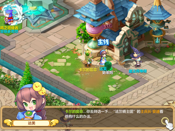 魔力宝贝旅人官网版图6