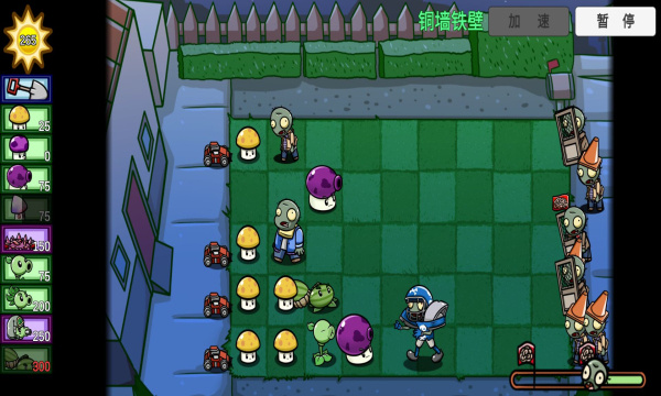 pvzbt宅宅萝卜图3