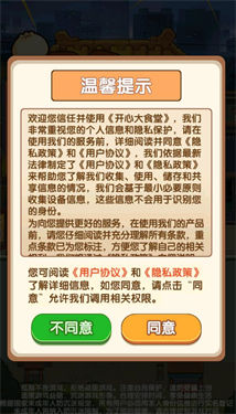 开心大食堂图3