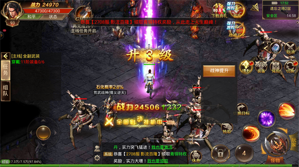 抖音热血大陆传奇图1