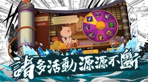 忍術傳說：命宿對決