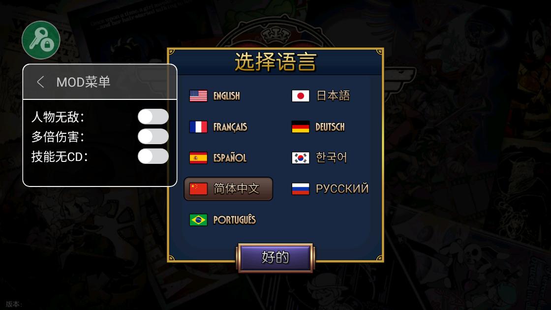 Skullgirls安装器图4