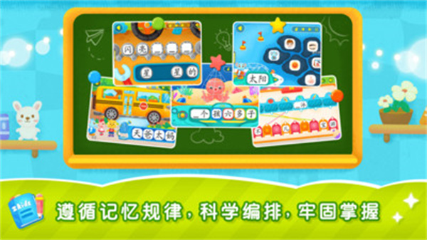 2Kids学汉字图2