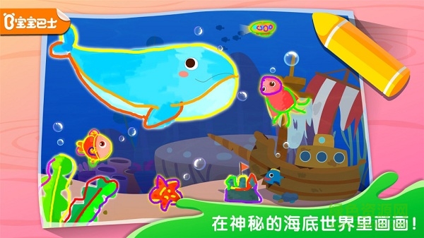 奇妙简笔画图3