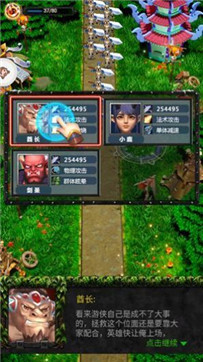 魔塔守望者图3